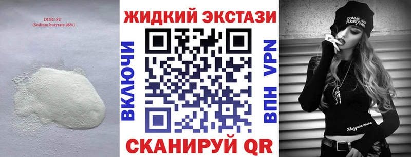 Купить где  Красный Холм  БУТИРАТ 99% 