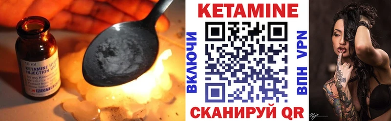 Купить закладки  Красный Холм  КЕТАМИН VHQ 