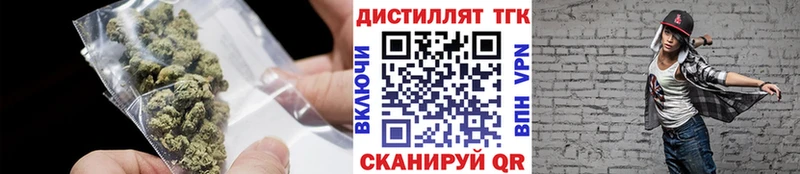 Дистиллят ТГК вейп  Купить закладки  Красный Холм 